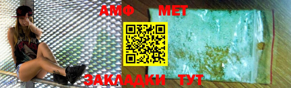 Амфетамин VHQ  Вход с VPN  Знаменск 