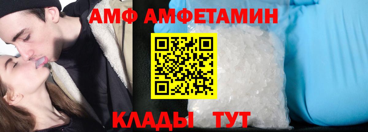Amphetamine 97% Знаменск