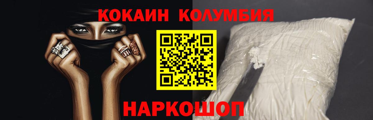 купить закладку  COCAIN 98%  Вход с VPN  Знаменск 