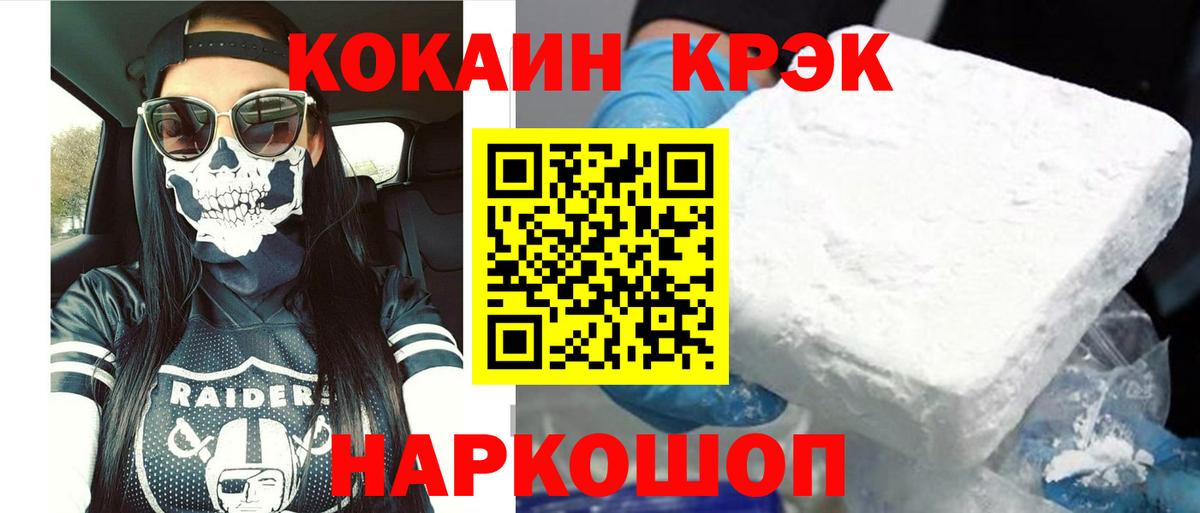 КОКАИН Колумбийский Знаменск
