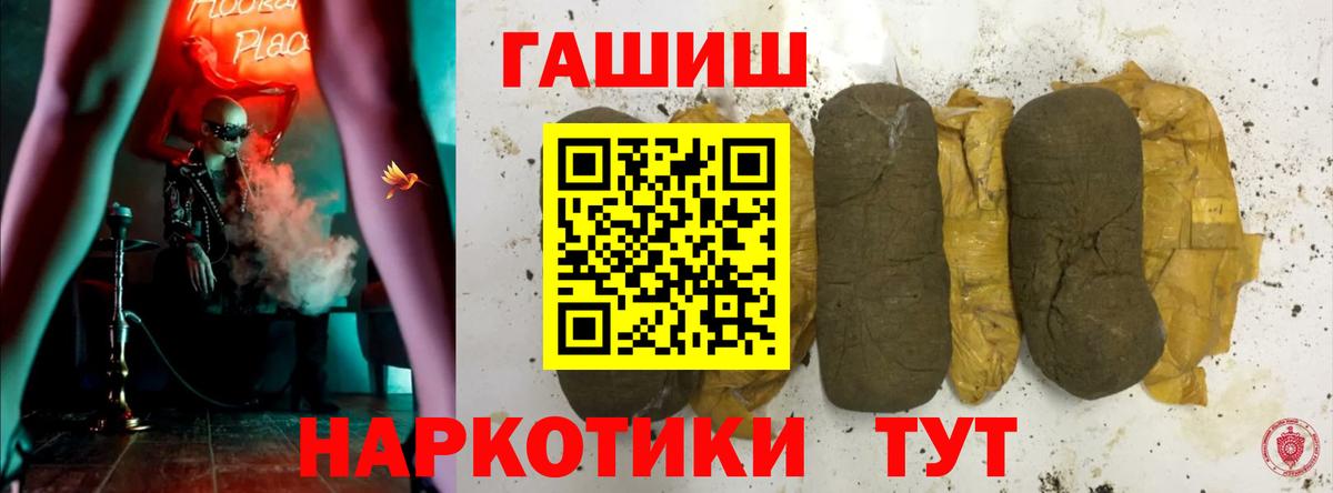 Знаменск  ГАШИШ гашик  Вход с VPN  Гашиш AMNESIA HAZE 