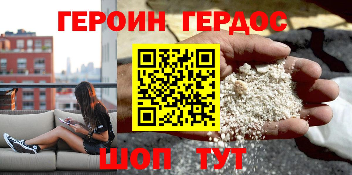 Знаменск  Героин  Вход с VPN  ГЕРОИН белый 