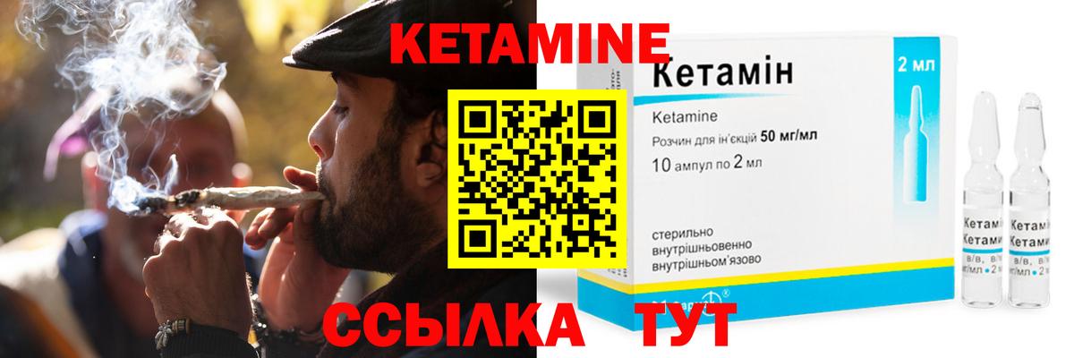 Кетамин ketamine  Вход с VPN  Кетамин ketamine  Знаменск 
