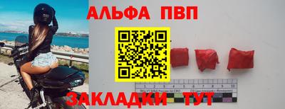 ALPHA PVP Бийск