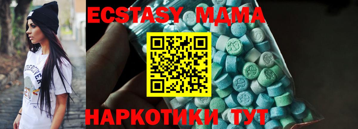 МДМА молли  Вход с VPN  Знаменск  MDMA VHQ 