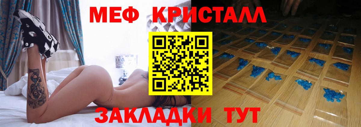 Меф mephedrone  Вход с VPN  Знаменск  МЯУ-МЯУ  МЯУ-МЯУ мука 