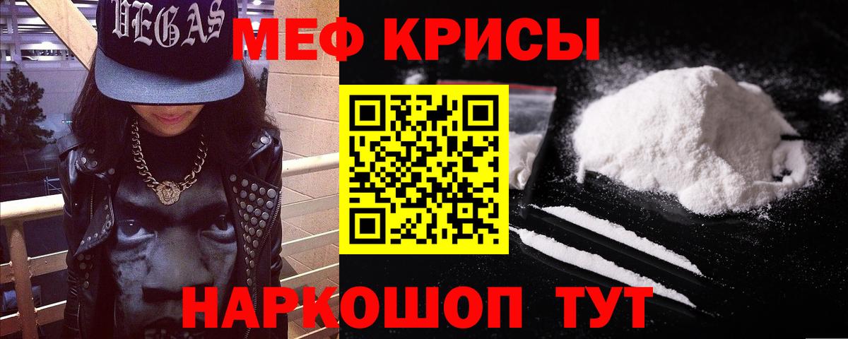 Меф мука Знаменск