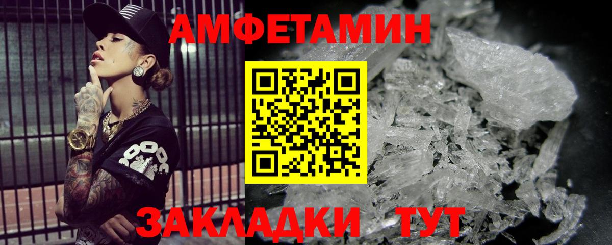 Первитин винт  Вход с VPN  Знаменск 