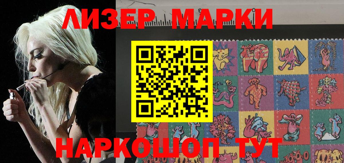 Знаменск  Марки NBOMe 1500мкг  Вход с VPN  Марки NBOMe 1500мкг 