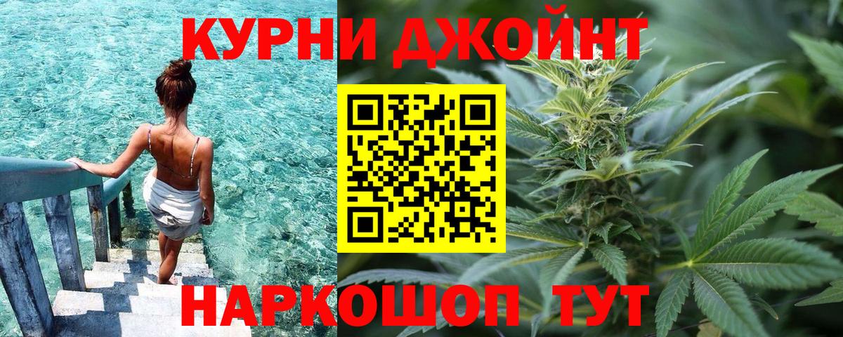 Канабис THC 21% Знаменск
